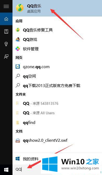 Win10系统中如何使用Cortana小娜的完全处理手段