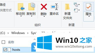 Win10获得修改hosts文件权限的解决门径