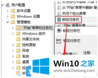 Win10 2004强制锁定任务栏的详尽处理措施