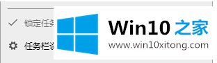 Win10 2004强制锁定任务栏的详尽处理措施