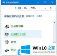 今天帮您Win10连接打印机拒绝访问的具体解决要领