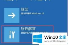 高手亲自帮您win10自动修复失败开不了机的修复教程