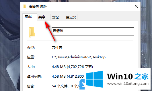 Win10文件没共享选项的完全解决手段