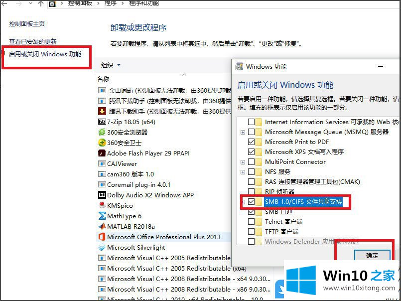 Win10看不到局域网电脑的具体处理手法