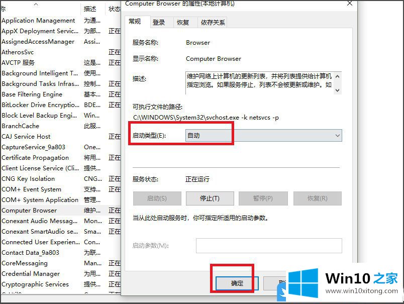 Win10看不到局域网电脑的具体处理手法