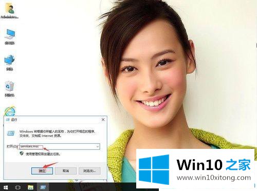 win10系统提示“无法清除DNS缓存”的方式方法