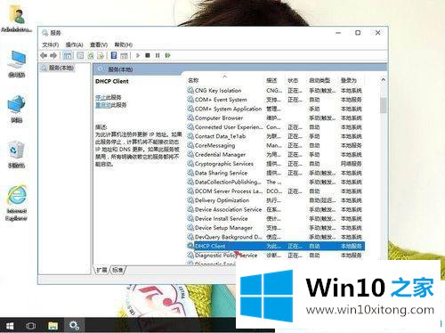 win10系统提示“无法清除DNS缓存”的方式方法