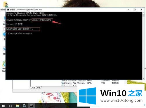 win10系统提示“无法清除DNS缓存”的方式方法