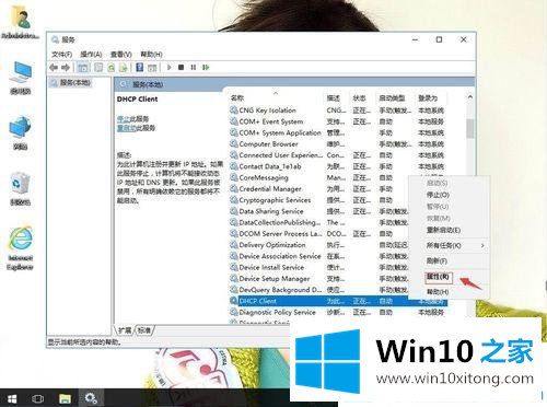 win10系统提示“无法清除DNS缓存”的方式方法