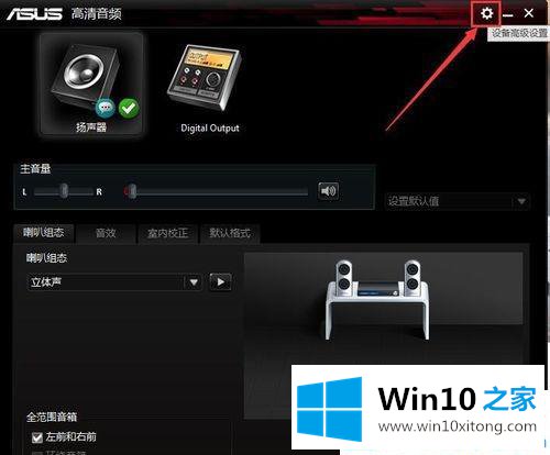 win10没有声音的操作办法