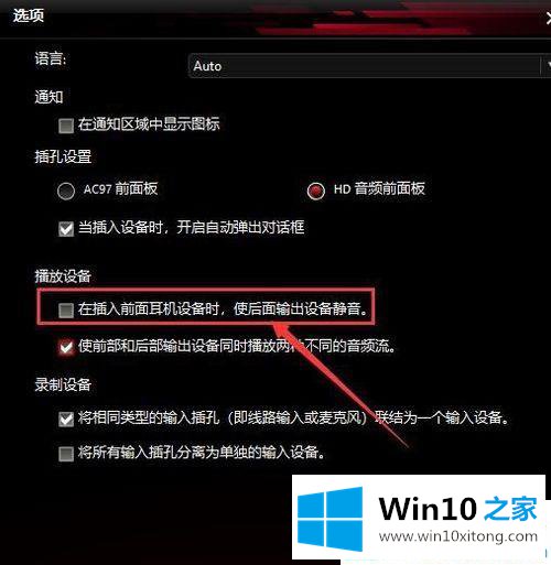 win10没有声音的操作办法