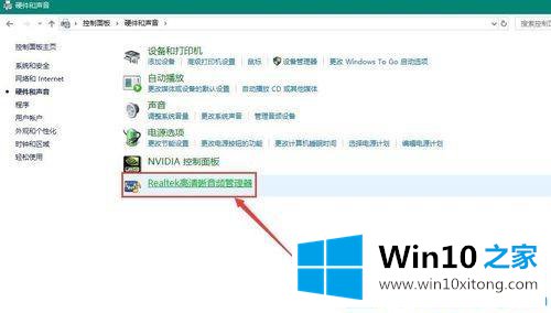 win10没有声音的操作办法