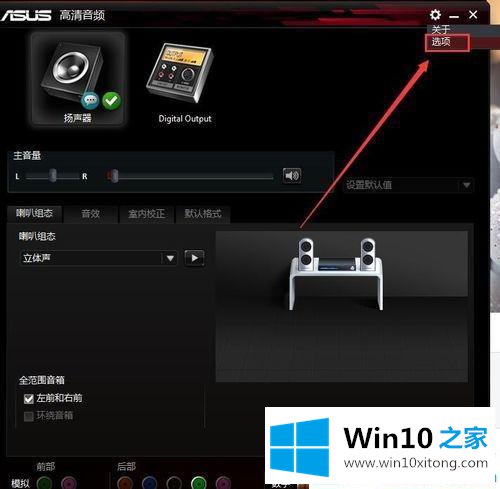 win10没有声音的操作办法