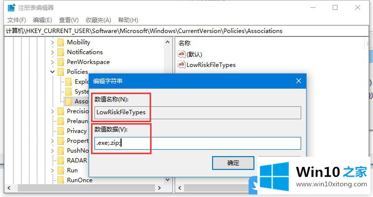 Win10关闭无法验证发布者提示的具体解决手段