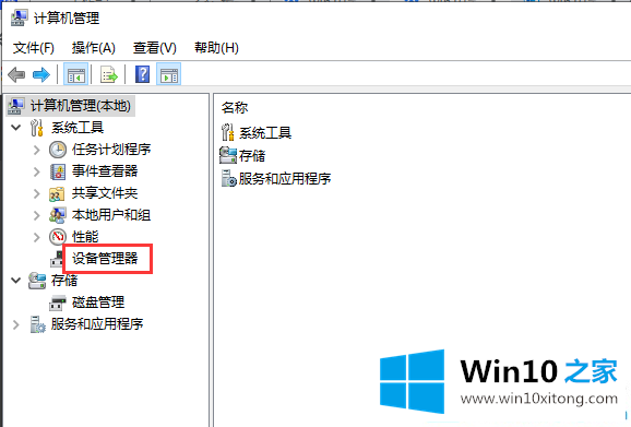 win10系统电脑摄像头黑屏是什么问题的处理方法