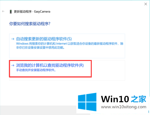 win10系统电脑摄像头黑屏是什么问题的处理方法