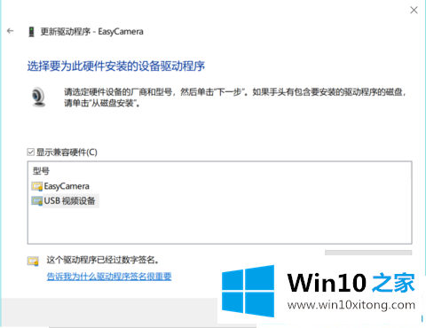 win10系统电脑摄像头黑屏是什么问题的处理方法