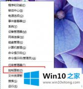 关于告诉您Win10系统下调整桌面字体大小的处理对策