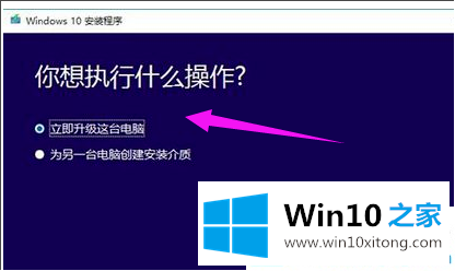 win10官方升级助手的解决对策