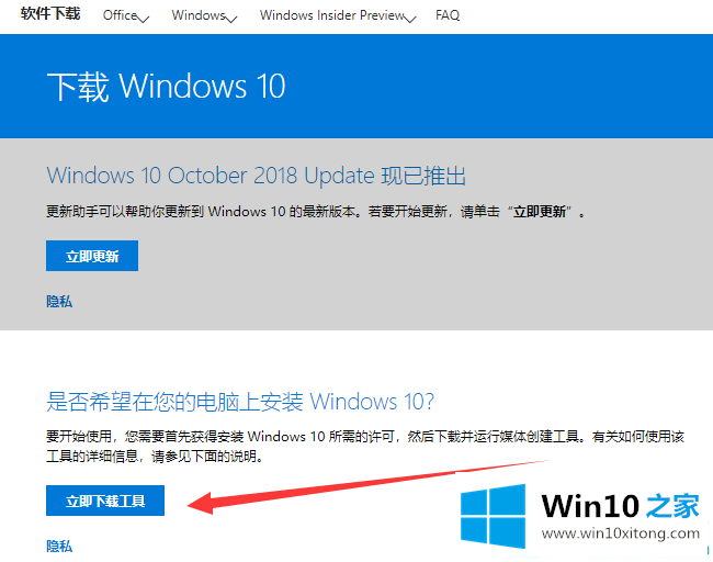 win10官方升级助手的解决对策