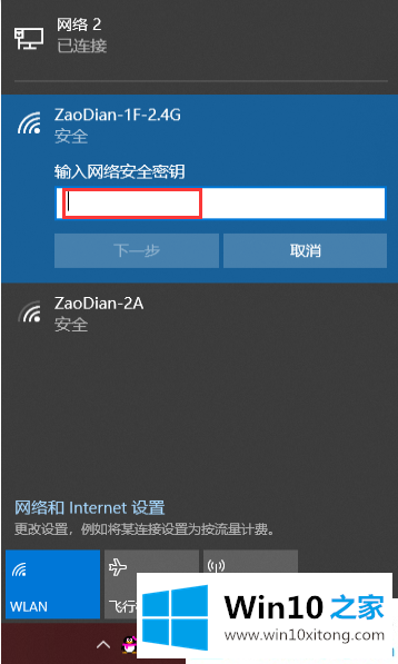 win10系统怎么连接wifi无线的详尽解决教程