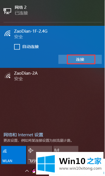 win10系统怎么连接wifi无线的详尽解决教程