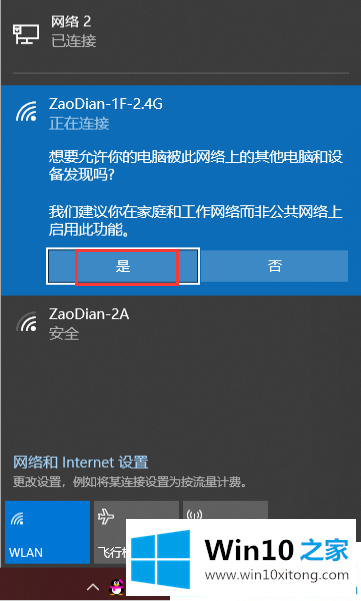 win10系统怎么连接wifi无线的详尽解决教程