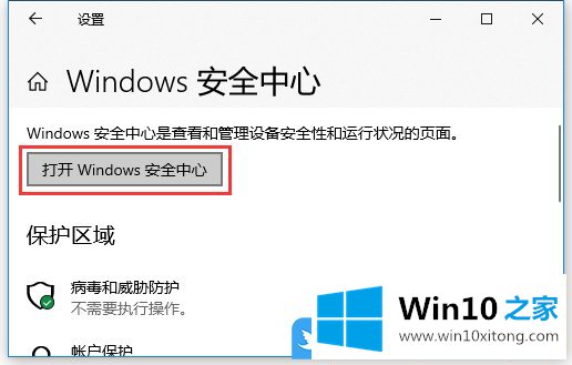 Win10 2004打开内存完整性功能的完全解决举措