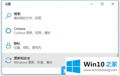 编辑解决Win10 2004打开内存完整性功能的完全解决举措