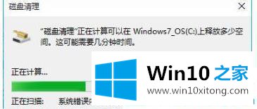 win10 64系统删除系统日志文件的解决法子