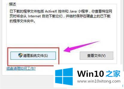 win10 64系统删除系统日志文件的解决法子