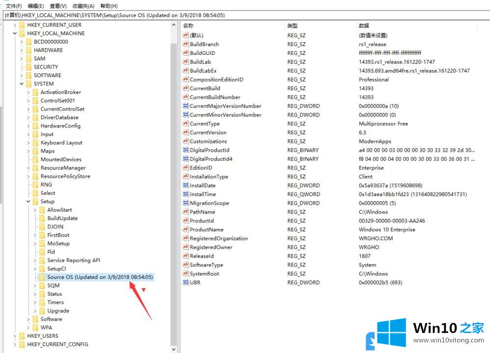 Win10查看注册表判断系统是全新安装还是在线升级的解决伎俩