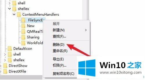 win10桌面点击右键刷新反应慢的详细解决教程