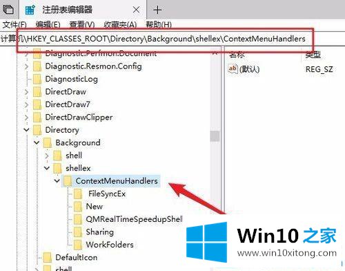 win10桌面点击右键刷新反应慢的详细解决教程