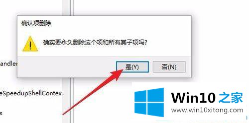 win10桌面点击右键刷新反应慢的详细解决教程