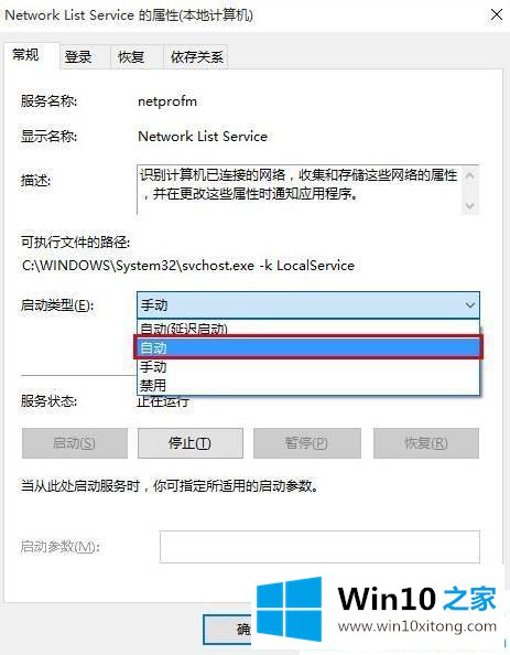 win10系统点击搜索框无反应的操作介绍