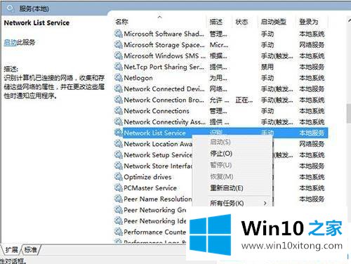 win10系统点击搜索框无反应的操作介绍