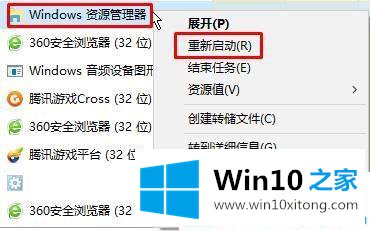 win10系统点击搜索框无反应的操作介绍