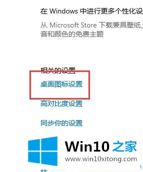 win10桌面找不到我的具体步骤