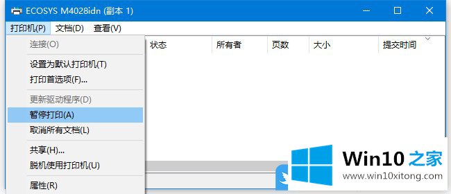 Win10让暂停的详细解决对策