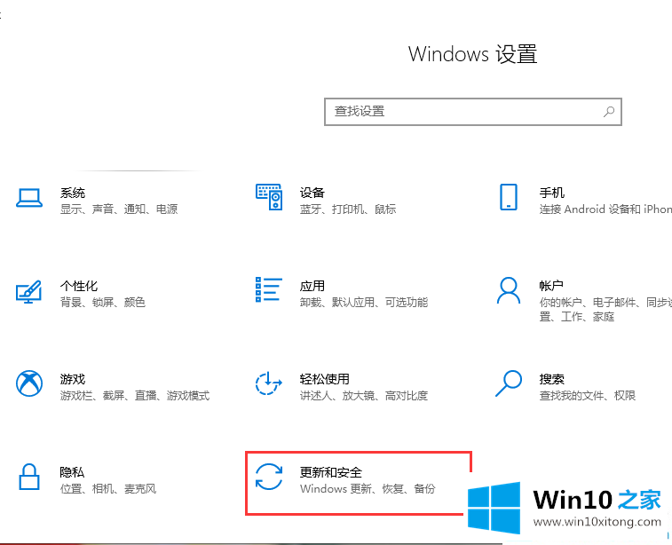 win10系统更新的完全操作法子