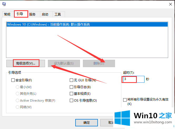 win10系统开机黑屏长的完全操作手段