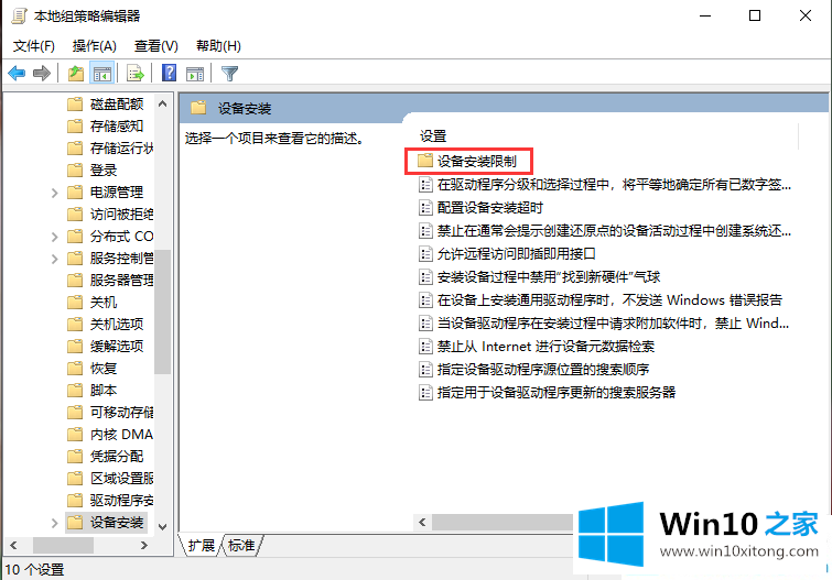 win10安装显卡驱动黑屏的具体解决门径