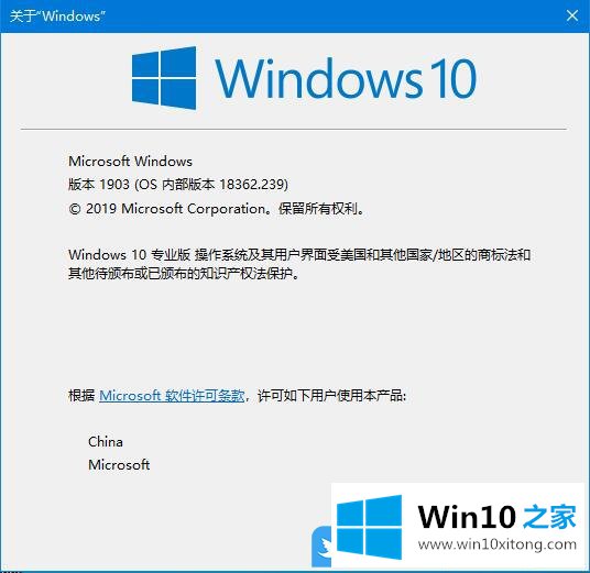 Win10专业版版本号怎么看的详细解决办法