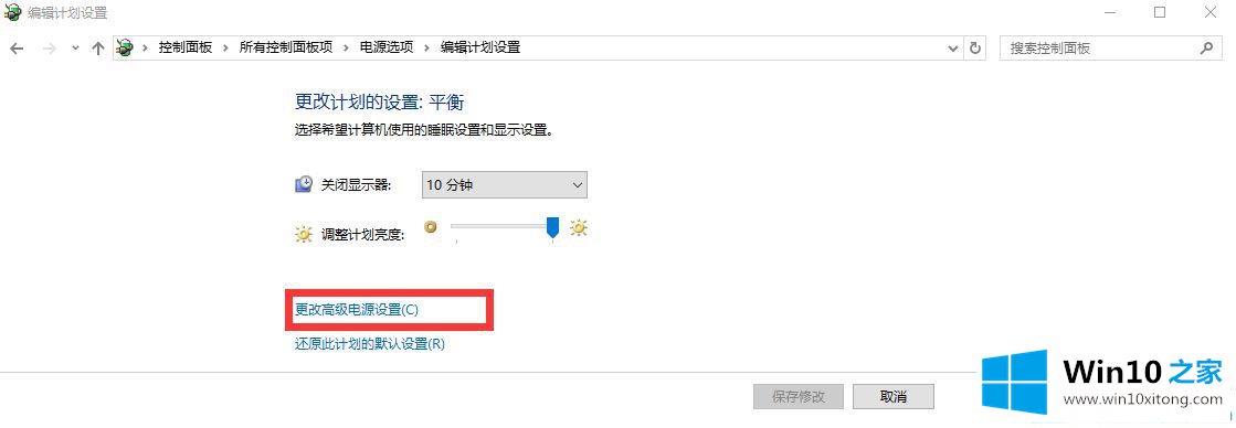 Win10笔记本接通电源不充电的方法步骤