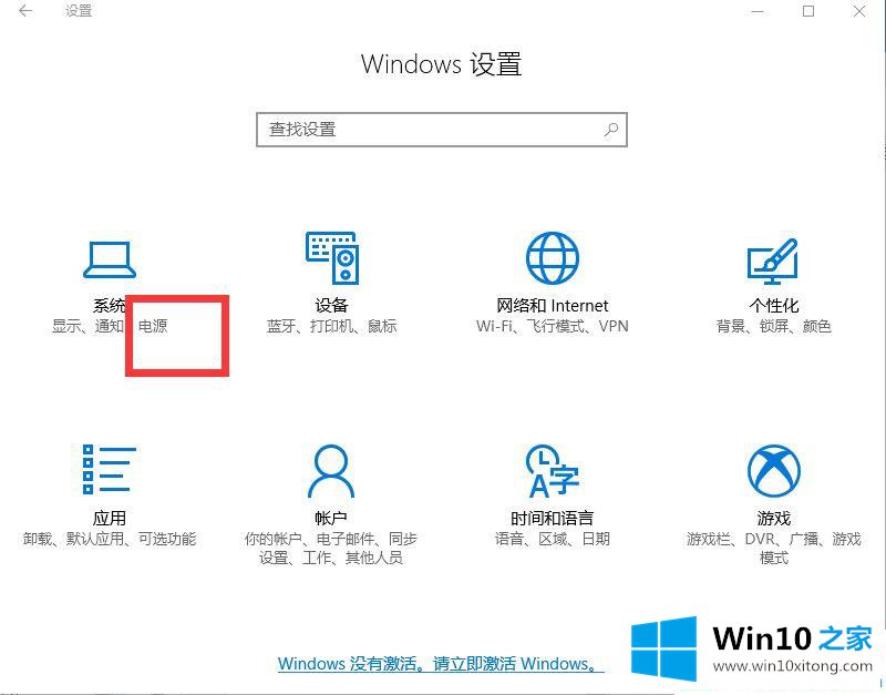 Win10笔记本接通电源不充电的方法步骤