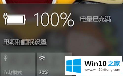 Win10笔记本接通电源不充电的方法步骤