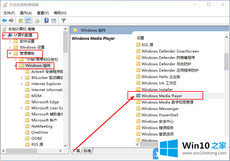 Win10启用防止媒体共享的方式