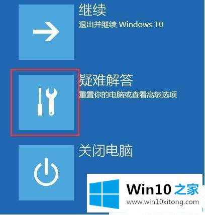 Win10怎么进入安全模式删除软件的修复措施