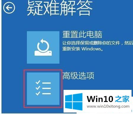 Win10怎么进入安全模式删除软件的修复措施